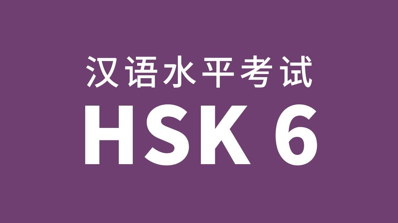 Hsk 3.0