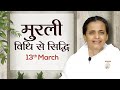 13 March Murli | विधि से सिद्धि | BK Niha | Awakening TV | Brahma Kumaris