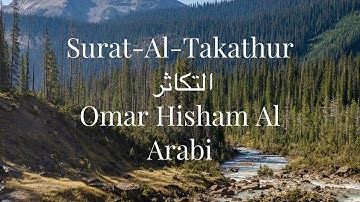 Surah Takathur | Omar Hisham Al Arabi | سورة التكاثر
