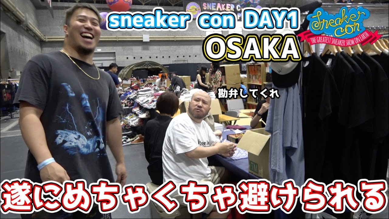 First day of sneaker con 2023 in Osaka! We took a look at the 