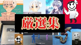 みんなのイラスト傑作選【＃1】