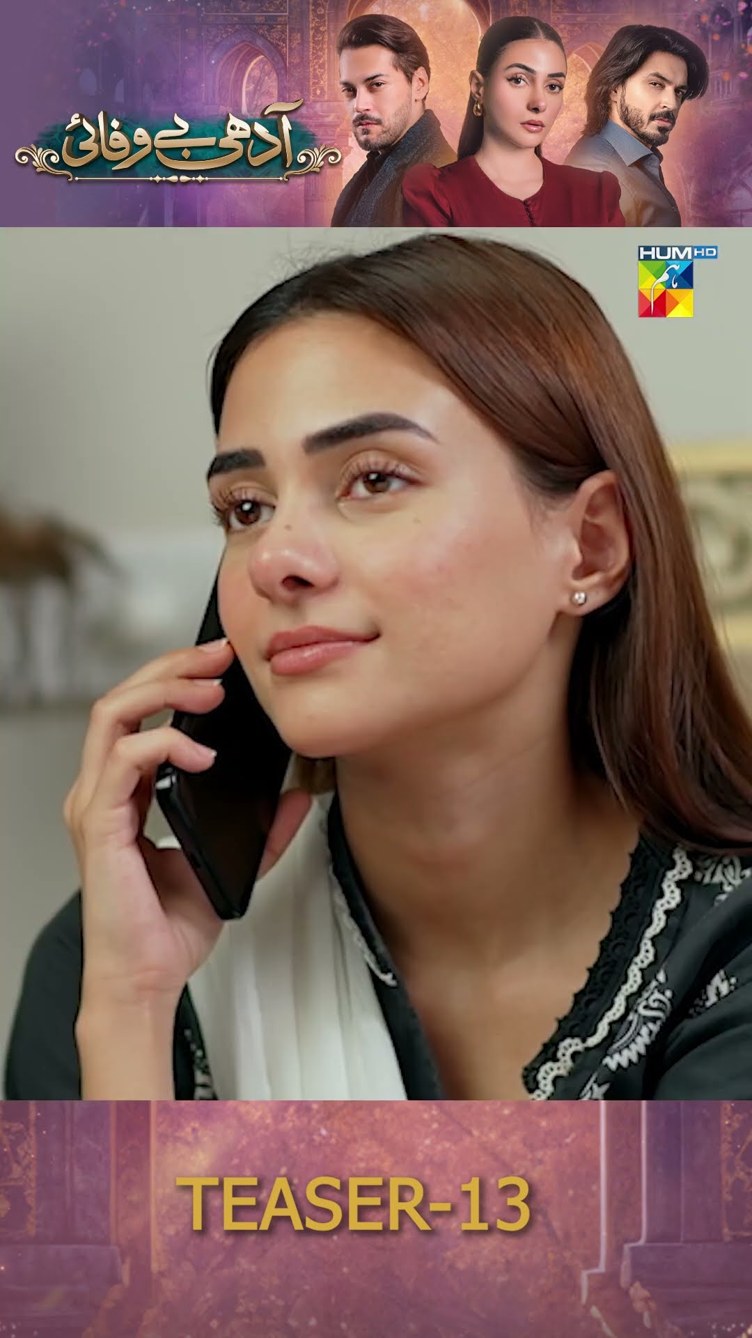 Adhi Bewafayi - Episode 13 Teaser #alishbakhan #faiqkhan #beenishchauhan #shorts #humtv