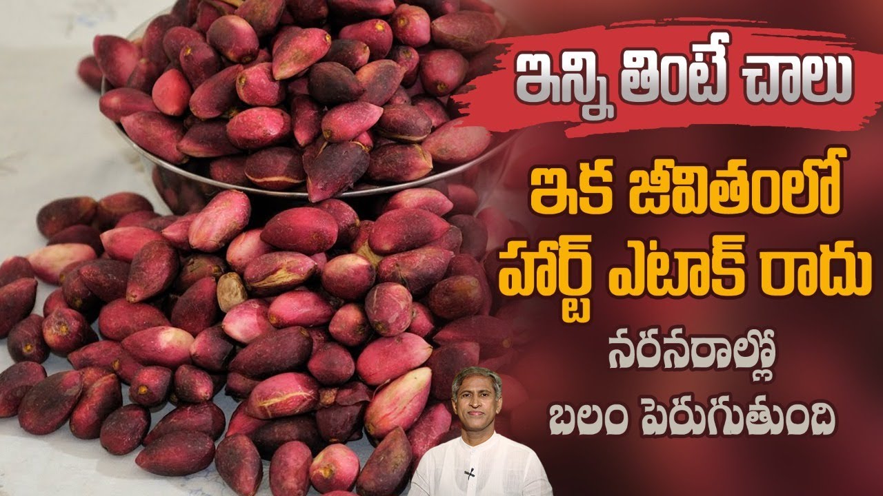 Prevents Heart Attack | Improves Nerves Strength | Vitamin B6 Benefits | Dr. Manthena's Health Tips