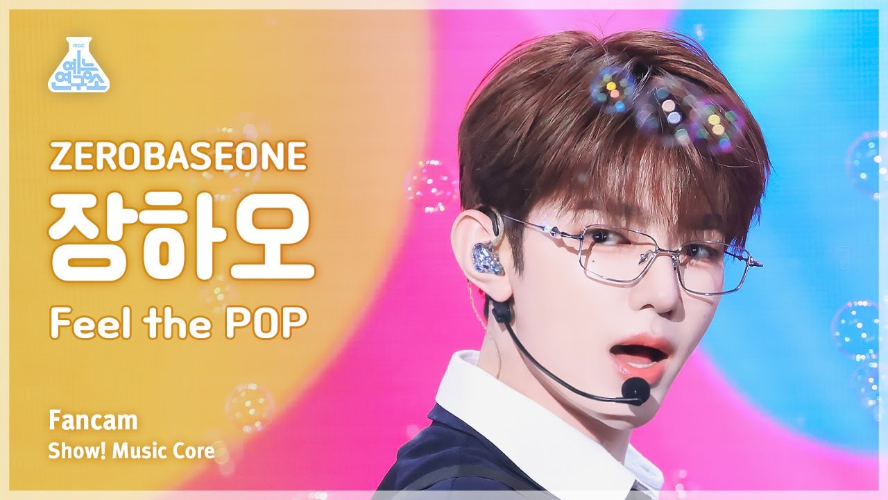 ジャンハオ「Feel the POP」公式Fancamのサムネイル