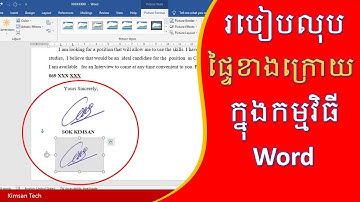 របៀបលុបផ្ទៃខាងក្រោយនៃហត្ថលេខាក្នុងកម្មវិធីWord ងាយៗ | How To Remove background In Word
