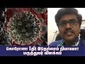 கொரோனா பீதி! இதெல்லாம் நியாயமா? மருத்துவர் விளக்கம் - Prime Cinema