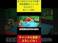 【あつまれどうぶつの森】名シーン集① #あつ森 #あつまれどうぶつの森 #野性爆弾ロッシー #たぬきち
