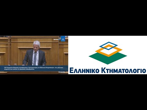 Βίντεο: Ο δανειστής επιλέγει τον εκτιμητή;