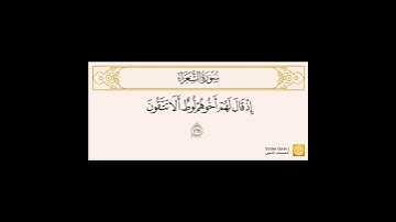 محاكاة من سورة الشعراء بصوت الشيخ بندر بليلة قصص الرسل والانبياء والأمم السابقة