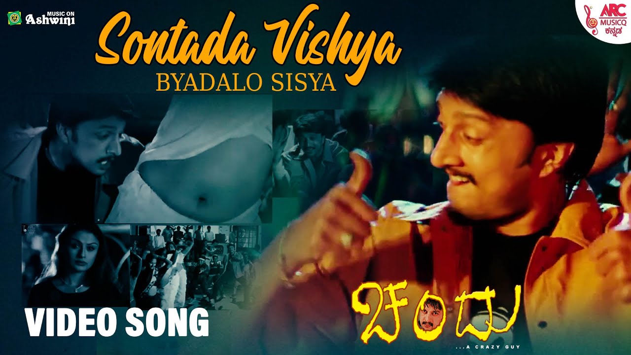 Sontada Vishya   HD Video Song  Sudeep  Sonia Agarwal Gurukiran  V Nagendra Prasad  ARC