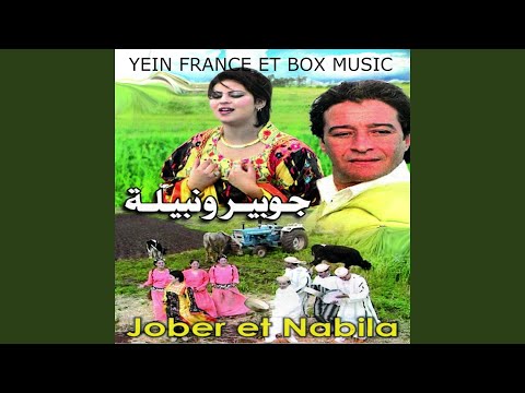 TÉLÉCHARGER JOBER ET NABILA MP3 JOBER NABILA MP3 ET TÉLÉCHARGER