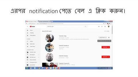 How to subscribe a channel in Youtube