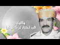    عليوة غابو لحباب