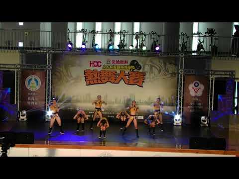 106年全國中等學校熱舞大賽 HDC - 全國決賽 (高中女生組)：8.頭前輩