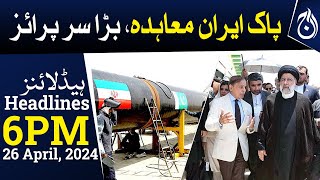 Pak-Iran gas pipeline project | 6PM Headlines | Aaj News