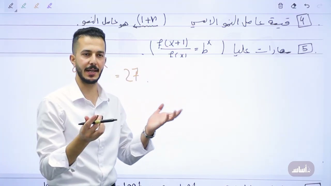 متوقع الامتحان الوزاري 2007 || رياضيات مع أ. فهد السلامة