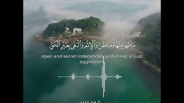 تلاوة من سورة الأعراف (عبدالعزيز القرني)