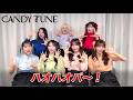 【Cheering Guide】CANDY TUNE「HOT!SCOOP!」