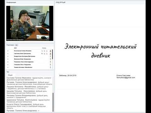 Смутнева Е. Электронный читательский дневник
