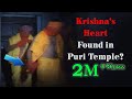 'Brahma Padartha' - Krishna's Heart is an Ancient Arc Reactor? Mystery of Puri Jagannath Temple