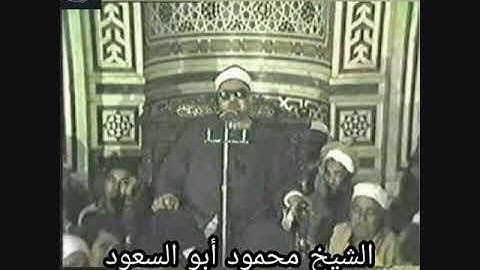 الشيخ محمود ابو السعود -سورة الاسراء والكهف