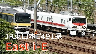 JR東日本E491系 交直流両用の事業用電車 East i-E ［飯田橋→市ヶ谷区間／外濠沿い］(60fps)