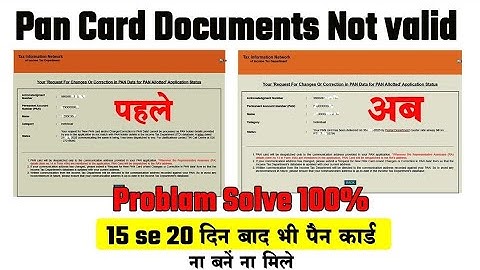 pan card upload documents are not valid || Address in document as Proof of  Address is incomplete ||