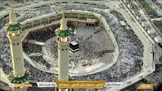 🔴 Makkah Live | مكة مباشر | الحرم المكي مباشر | قناة القران الكريم السعودية مباشر | مكه المكرمه