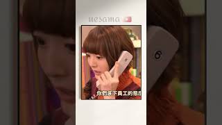 Hanazawa Kana Getting a Call from Liam Nesson