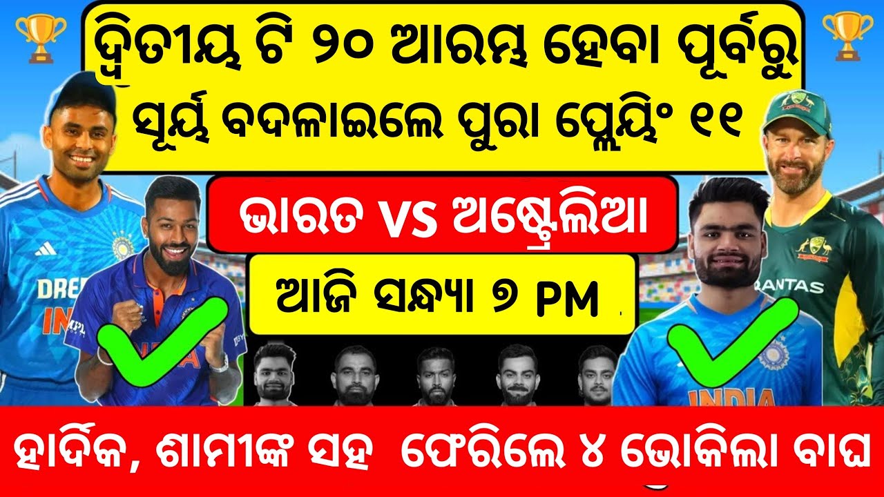 t20-india-vs-australia-2nd-t20