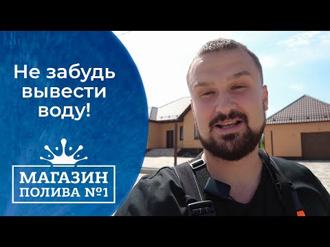 Магазин Автополива Номер 1 Белгород Магазин Автополива Номер 1 Белгород