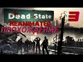 Dead State: Reanimated Прохождение часть 3\Аптека в Брэди\Случайная встреча с зомби и мародерами