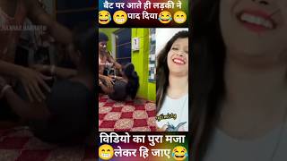 लडक न बड पर आत ह पद दय