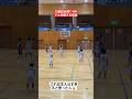 【バスケ】これは主人公すぎる…#shorts#tiktok#おすすめ#バスケ#高校生#バスケ部
