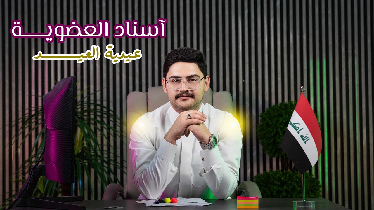 مراجعة مركزة - العضوية - التحضير كامل -كيمياء 2025