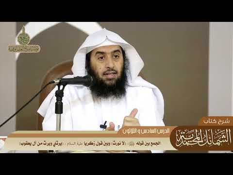 588 الجمع بين قوله ﷺ لا نورث وبين قول زكريا يرثني ويرث من آل يعقوب منتقى الفوائد 