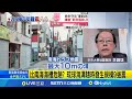 日本7/5預言恐慌