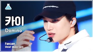 [예능연구소 4K] 카이 세로캠 'Domino'(Vertical ver.) (KAI FanCam) @Show!MusicCore 211204