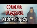 Молитва поможет в трудную минуту