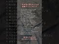 ㊗️16.4万再生‼️一生お金に困らない人が全員やっていること