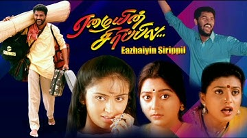 Yeppa Yeppa Aiyyappa     Eazhaiyin Sirippil     Deva   High Quality   Song