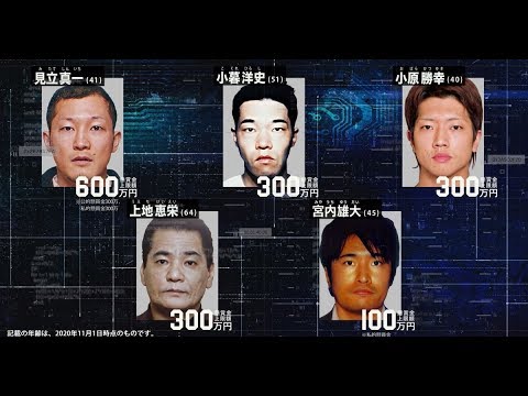 指名手配容疑者5人の今の姿、AIはこう予測した。特設サイト「TEHAI」公開（画像）