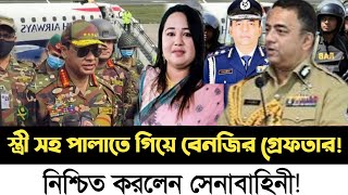 Ajker Bangla Khobor 1 May 2024 | Bangladesh Letest News | Somoy SangbadNews | Bangla News Today |