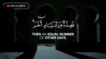 شهر رمضانَ الذي أنزل فيه القرآن ||القارئ إسلام صبحي || 🌙💜