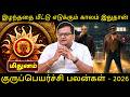 மிதுனம் இழந்ததை மீட்டு எடுக்கும் காலம் இதுதான் | Mithunam | Rasipalan | Guru Peyarchi 2026 |