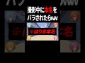 撮影中に本名言ったらどんな反応するのかww #shorts
