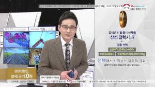 [홈앤쇼핑] [에넥스텔레콤] 삼성 핸드폰+삼성가전 패키지결합상품