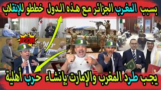 إعلام مالي يزلزل الجزائر يكشف المخطط الصحراء المغربية ظهور رئيس مالي حمق الجزائر على المغرب الإمارات