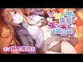 【体験版 プロローグ 耳かき編】ソシャゲ部先にエッチぃ舌手つきで甘々誘惑されて【CV野上菜月様】
