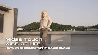 Midas Touch - KISS OF LIFE / Heyson Choreography Basic Class / DFS STUDIO 2024